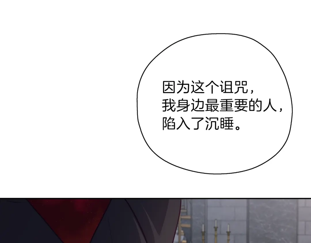 《养大被吃掉》第21话 诅咒解除 第22页