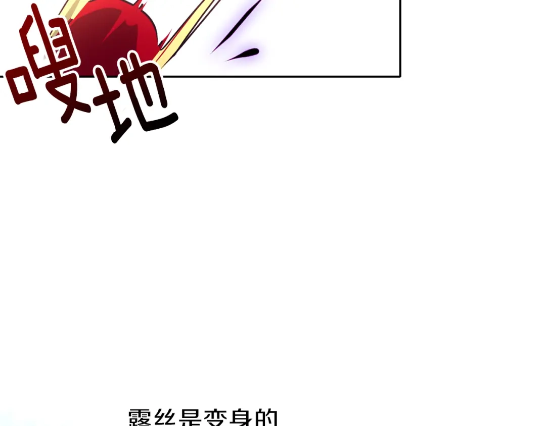 《养大被吃掉》第21话 诅咒解除 第61页