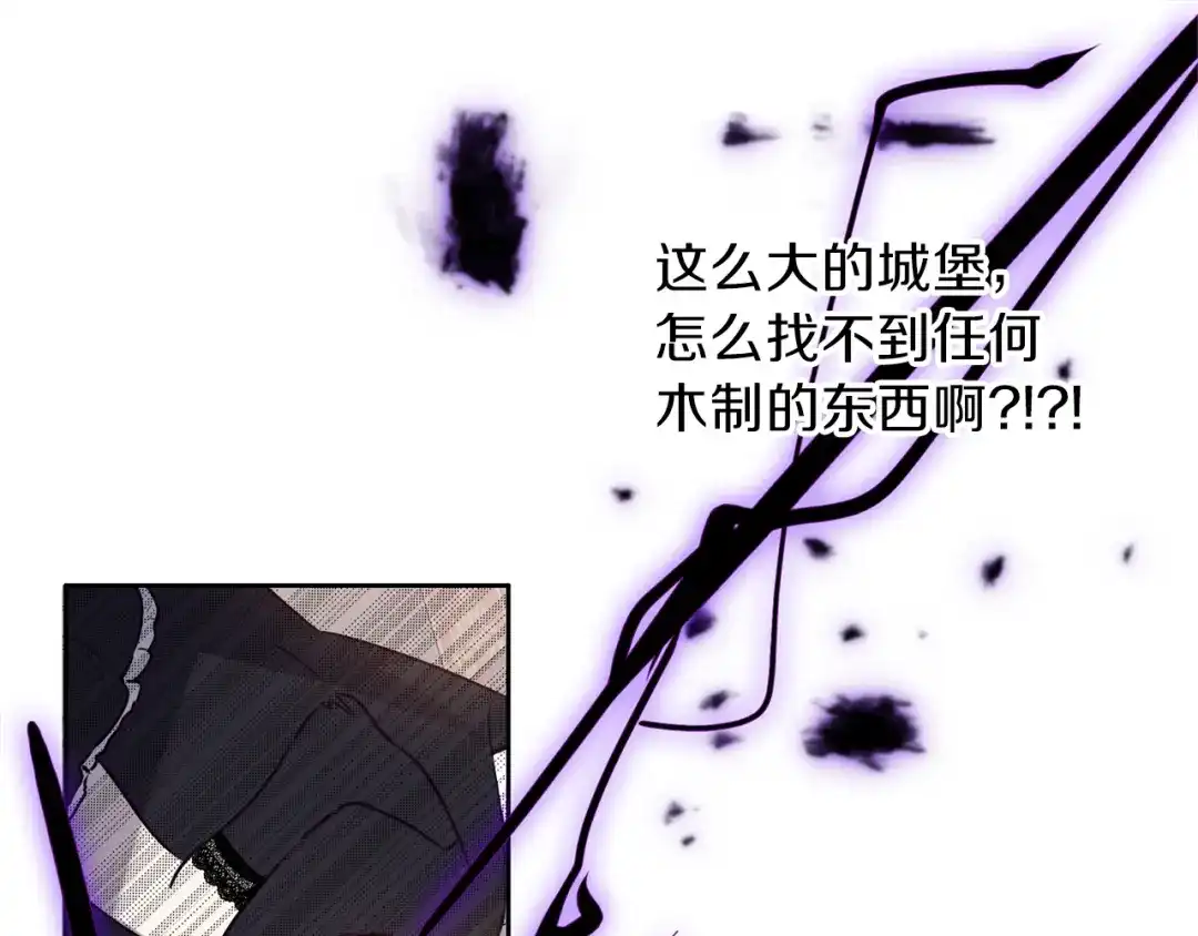 《养大被吃掉》第21话 诅咒解除 第67页