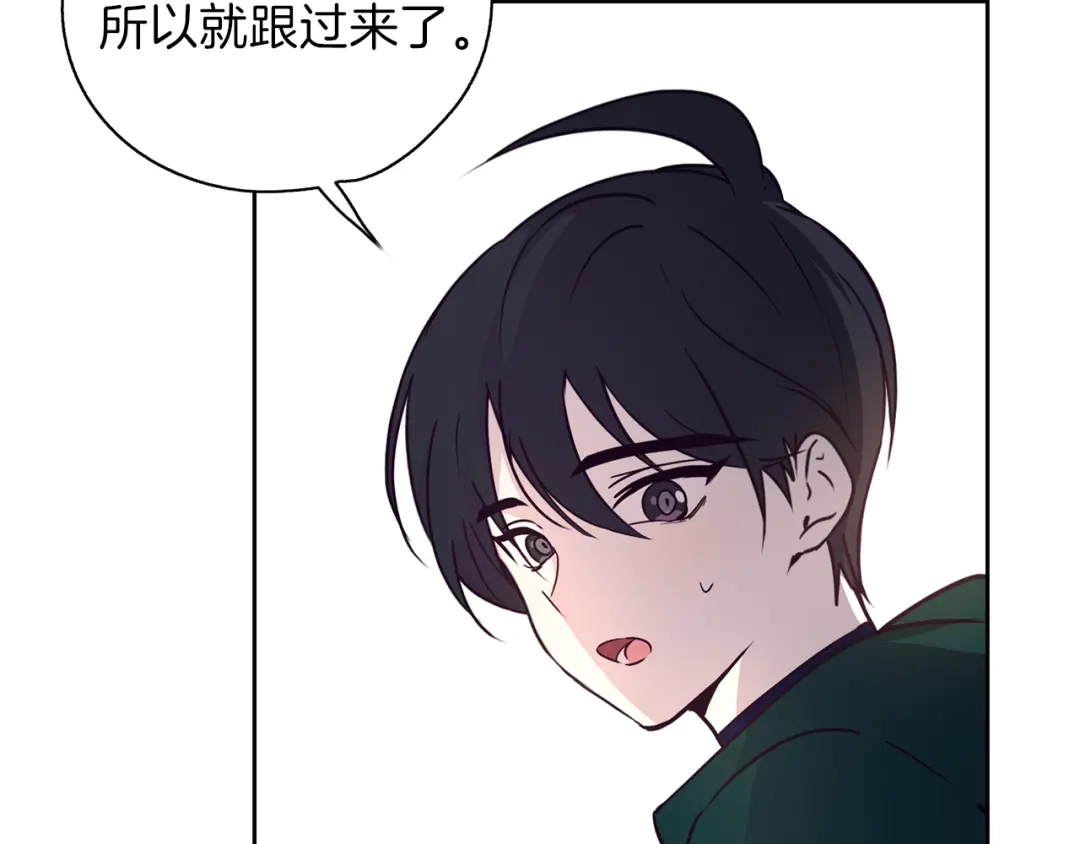 《养大被吃掉》第21话 诅咒解除 第85页