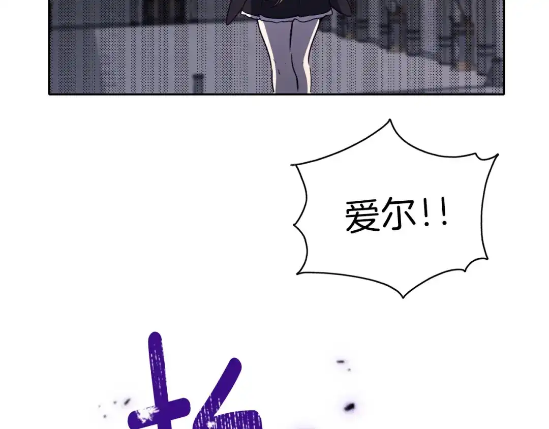 《养大被吃掉》第21话 诅咒解除 第80页