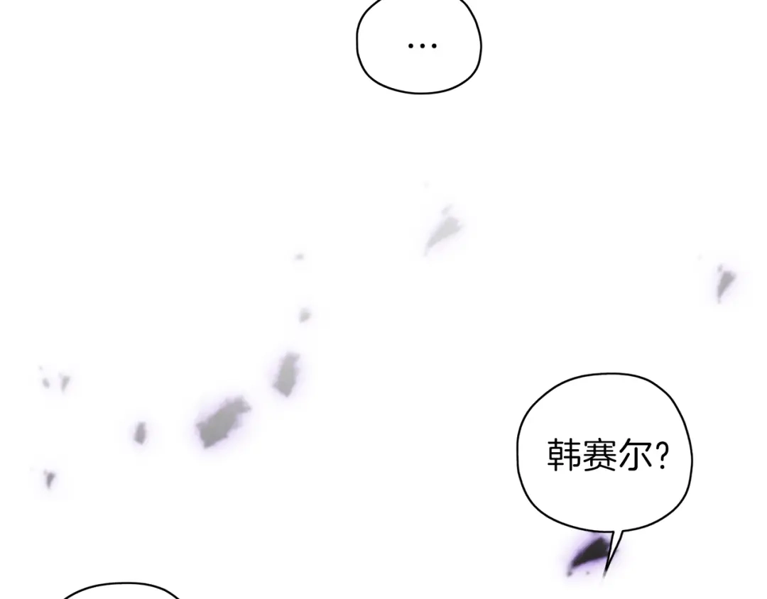 《养大被吃掉》第21话 诅咒解除 第82页