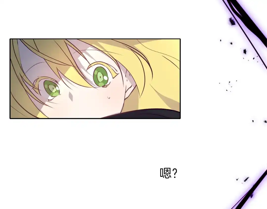 《养大被吃掉》第21话 诅咒解除 第46页