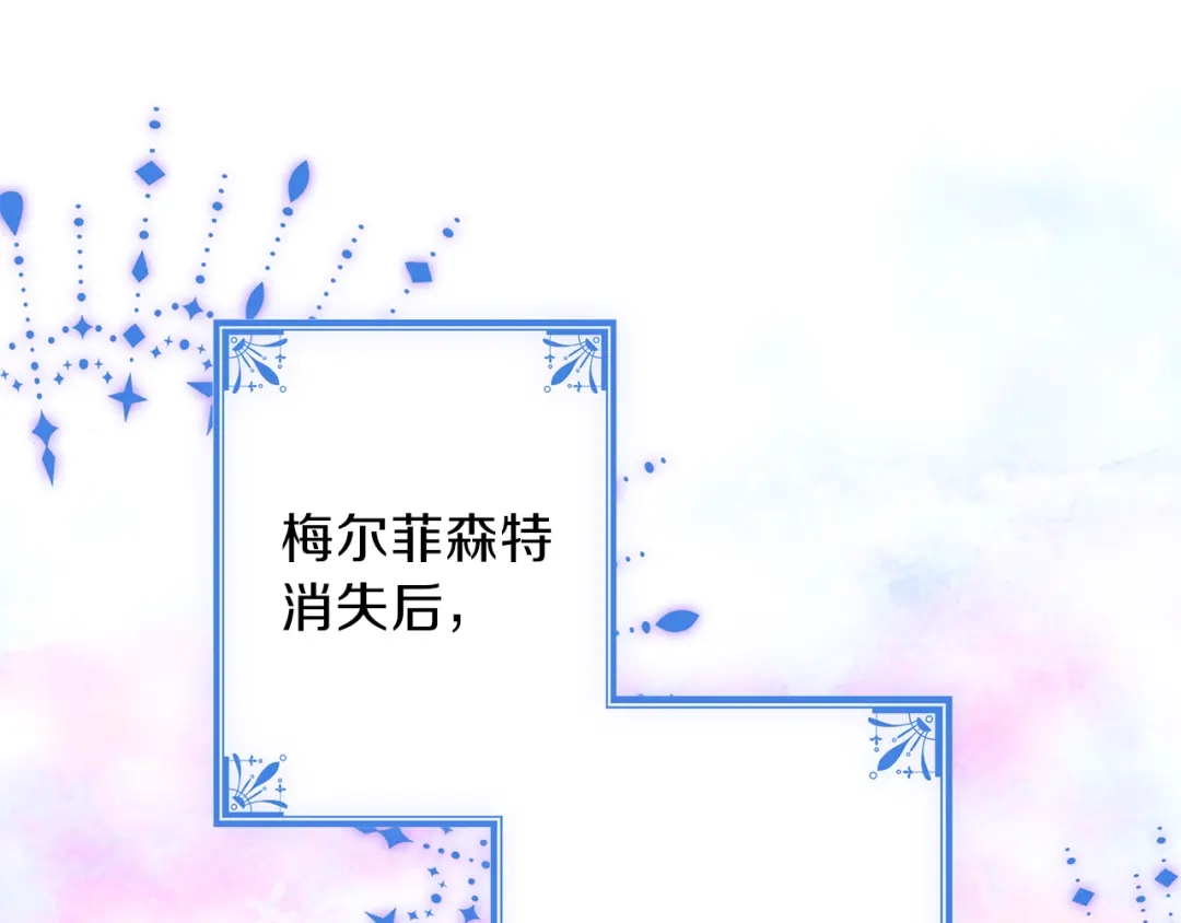 《养大被吃掉》第21话 诅咒解除 第129页