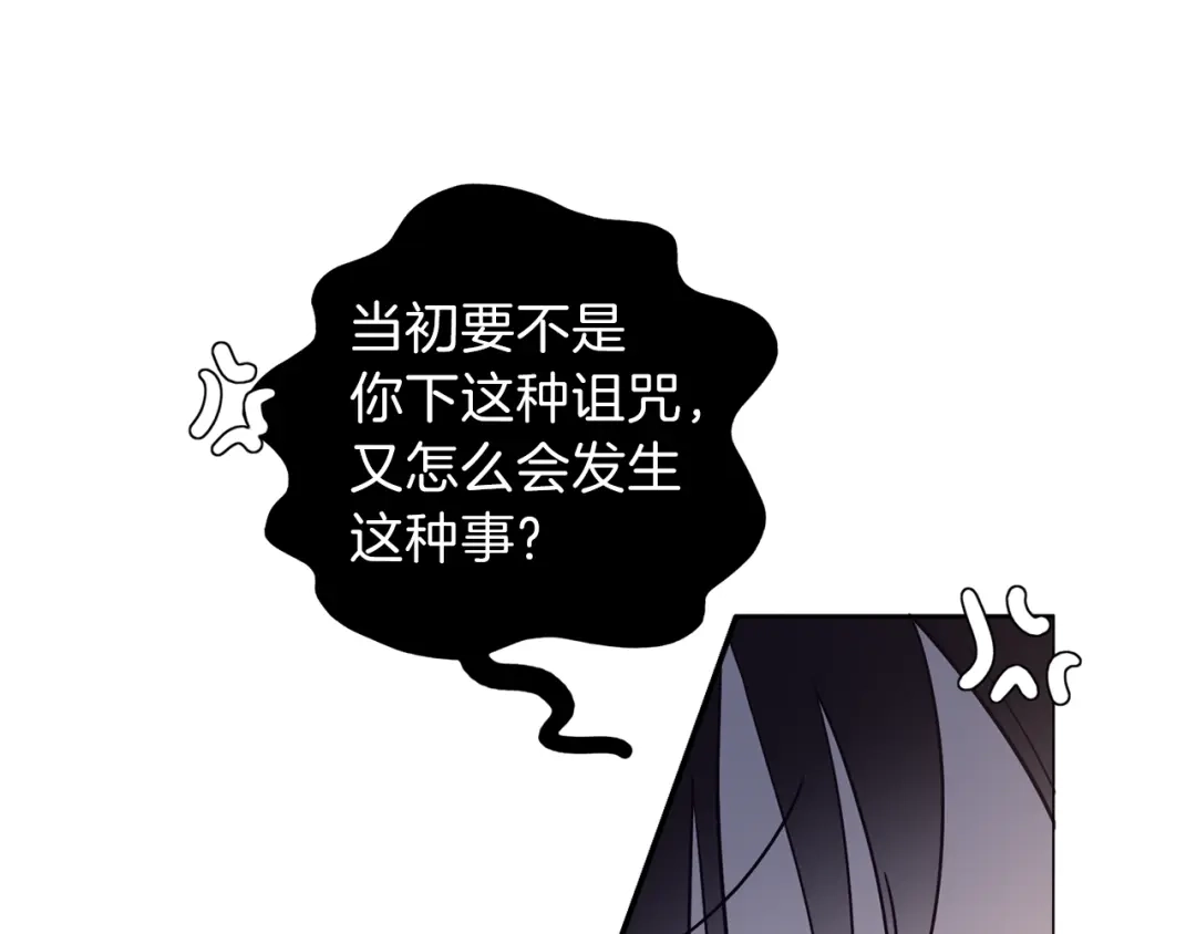 《养大被吃掉》第21话 诅咒解除 第19页