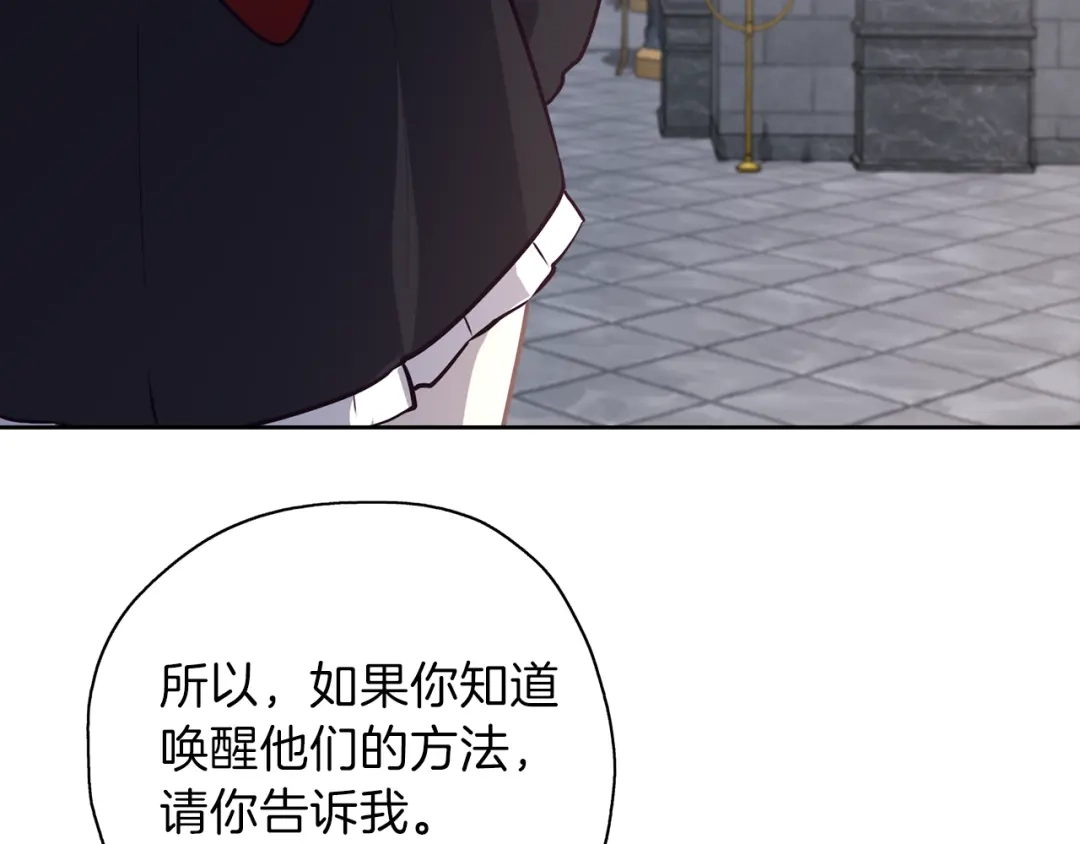 《养大被吃掉》第21话 诅咒解除 第23页