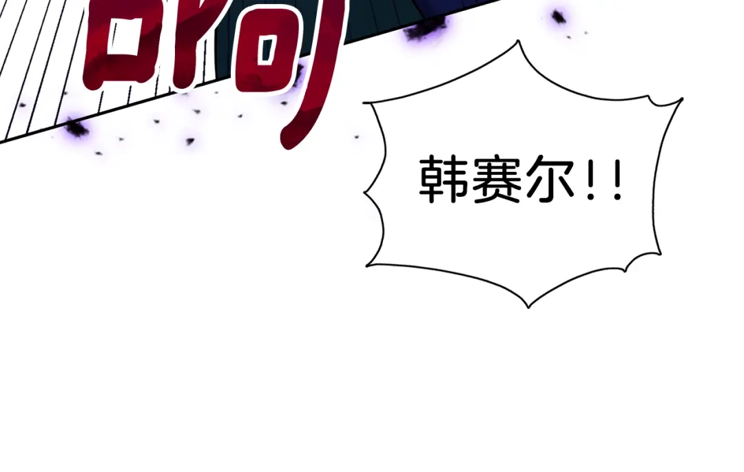 《养大被吃掉》第21话 诅咒解除 第110页