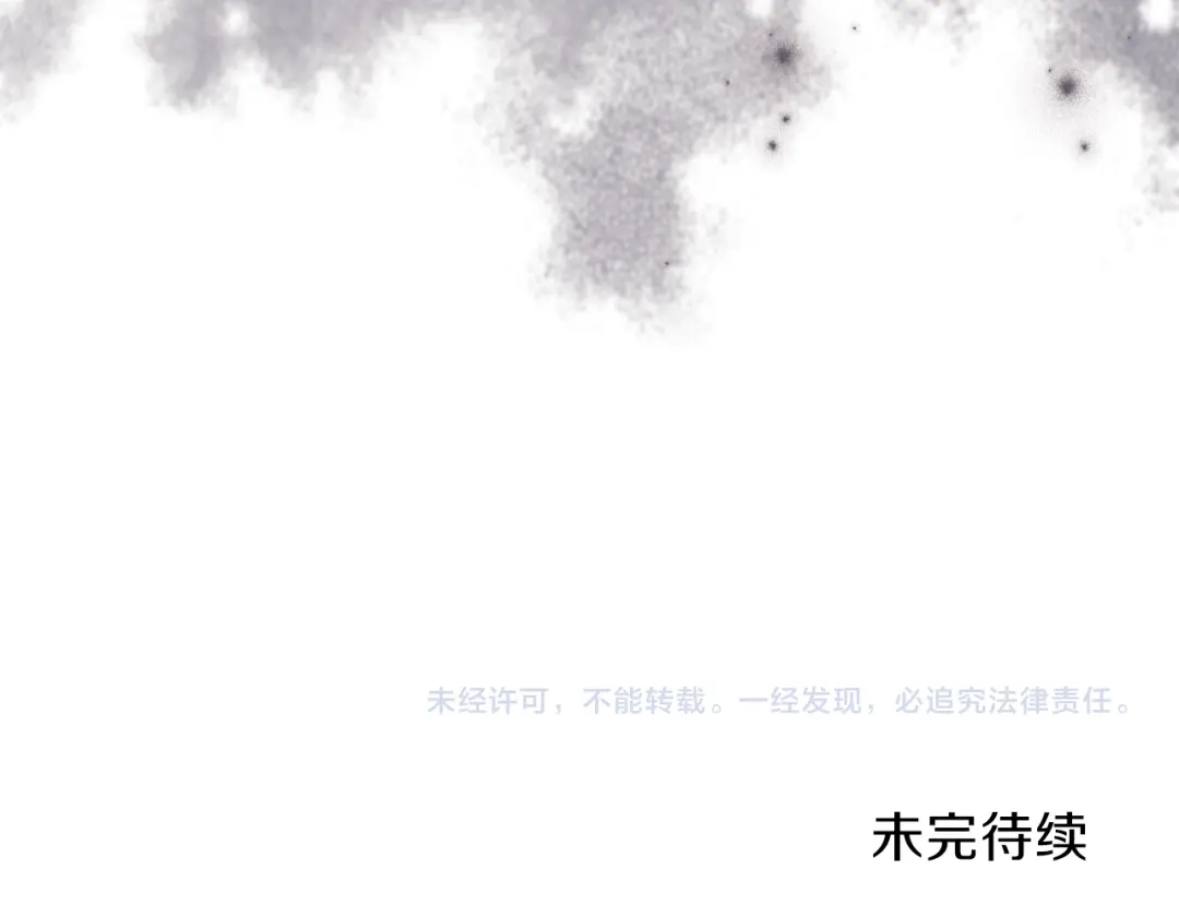 《养大被吃掉》第22话 追杀 第145页