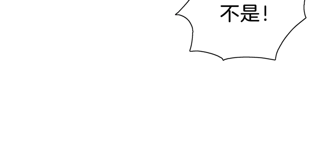 《养大被吃掉》第22话 追杀 第35页
