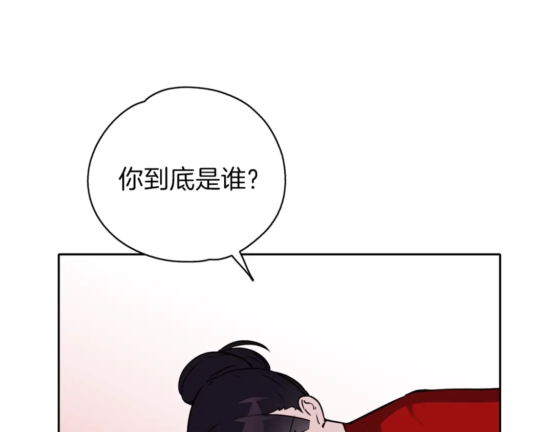 《养大被吃掉》第22话 追杀 第9页