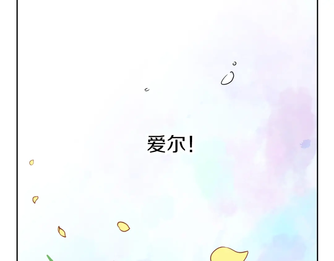 《养大被吃掉》第22话 追杀 第143页
