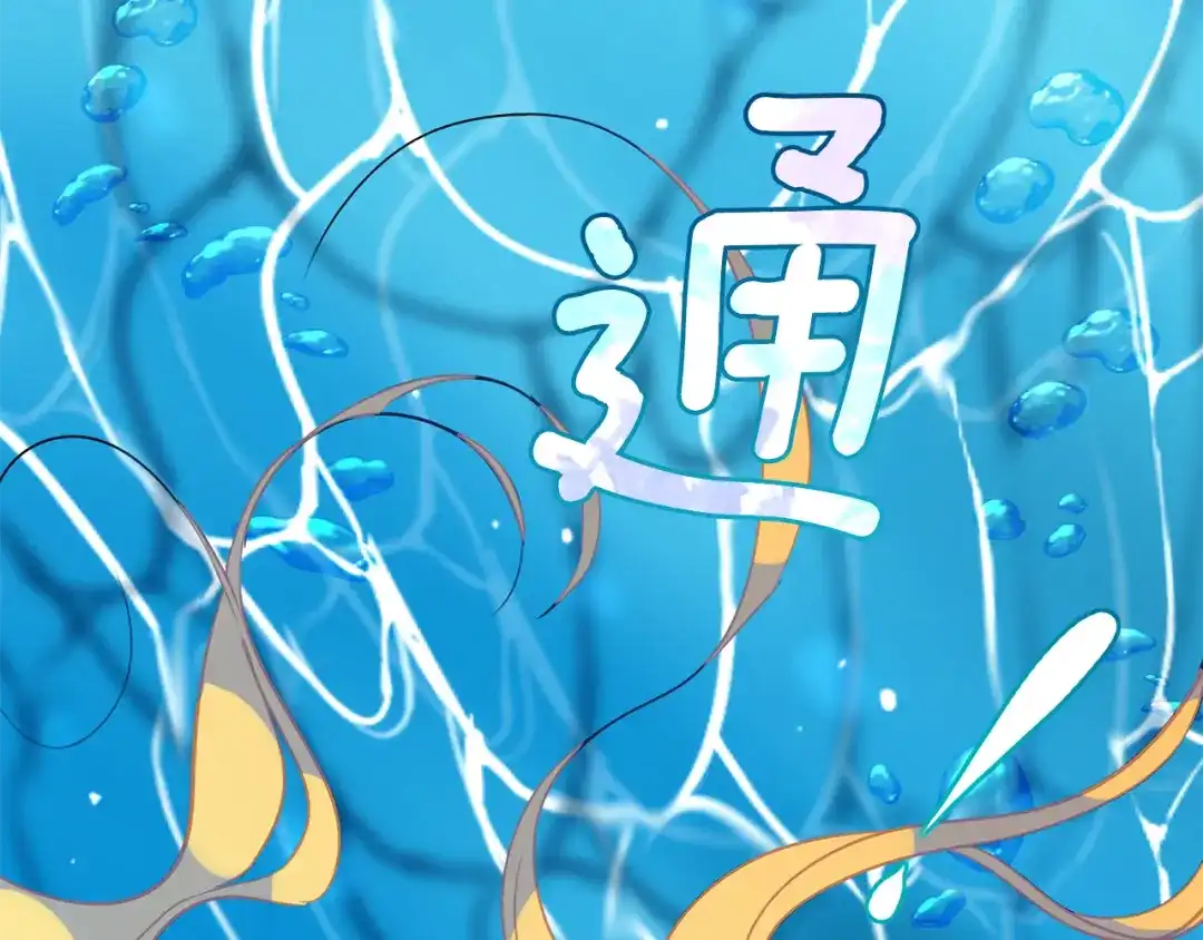 《养大被吃掉》第22话 追杀 第117页