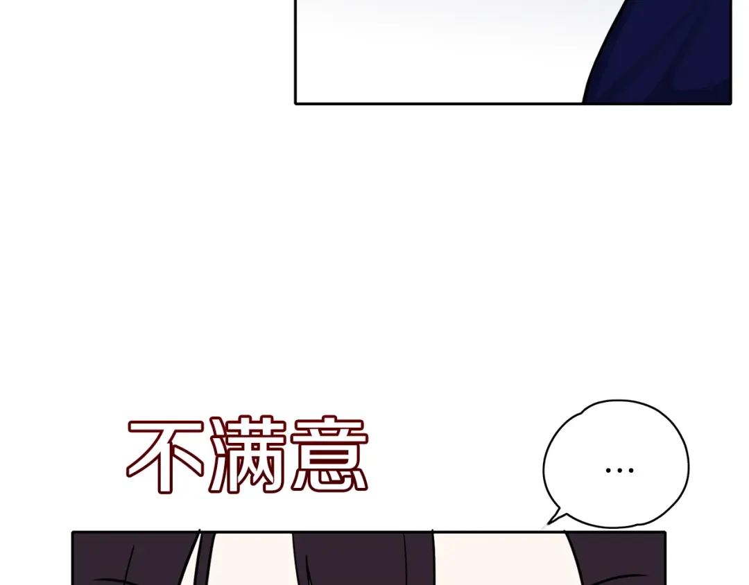 《养大被吃掉》第22话 追杀 第14页