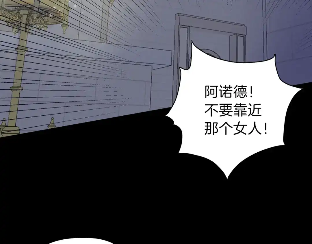 《养大被吃掉》第23话 苏醒 第23页