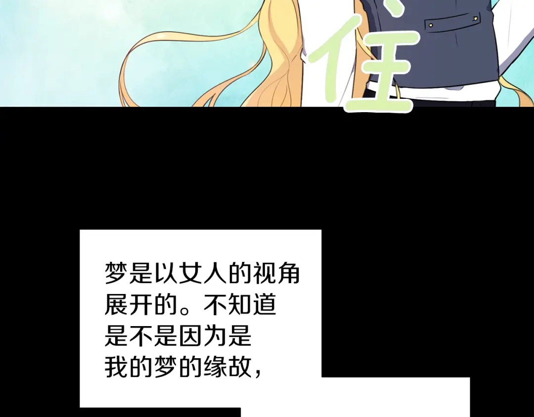 《养大被吃掉》第23话 苏醒 第5页