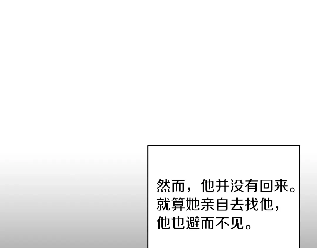 《养大被吃掉》第23话 苏醒 第45页