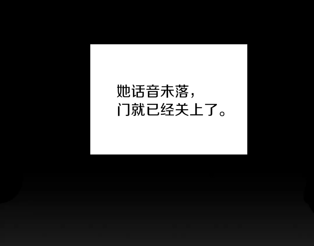 《养大被吃掉》第23话 苏醒 第36页