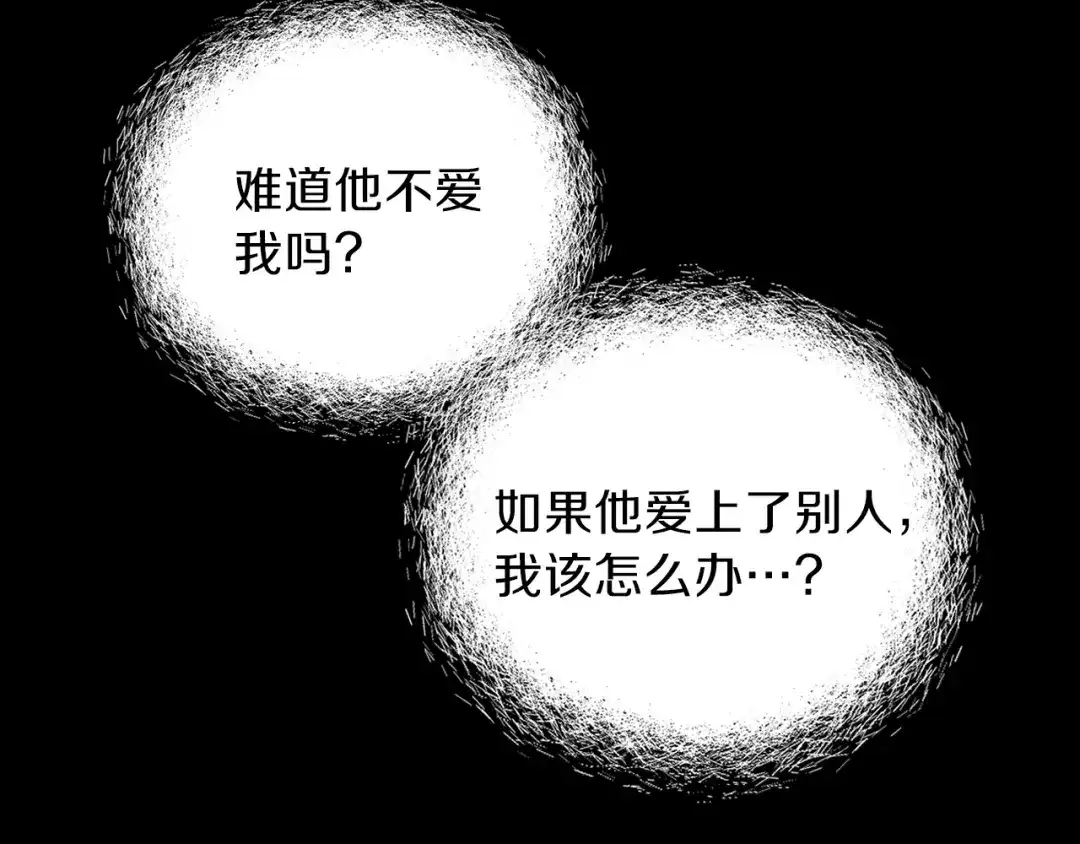 《养大被吃掉》第23话 苏醒 第20页