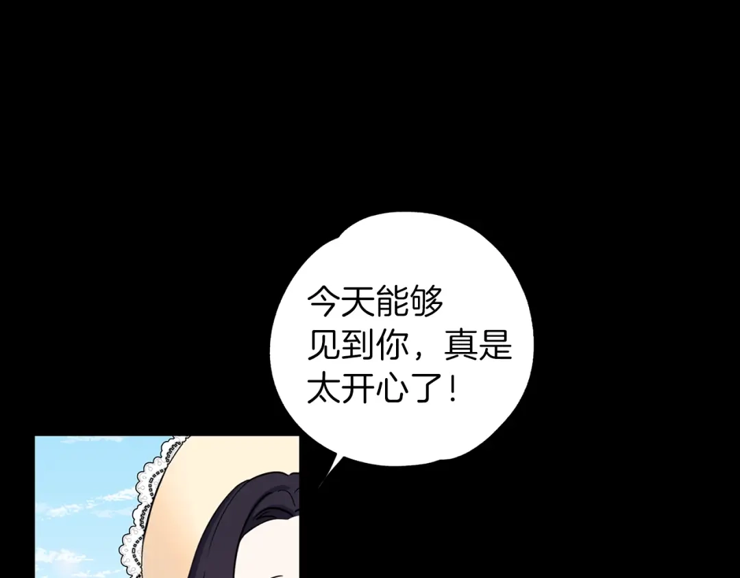 《养大被吃掉》第23话 苏醒 第66页