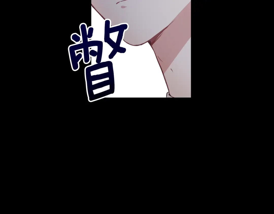 《养大被吃掉》第23话 苏醒 第56页