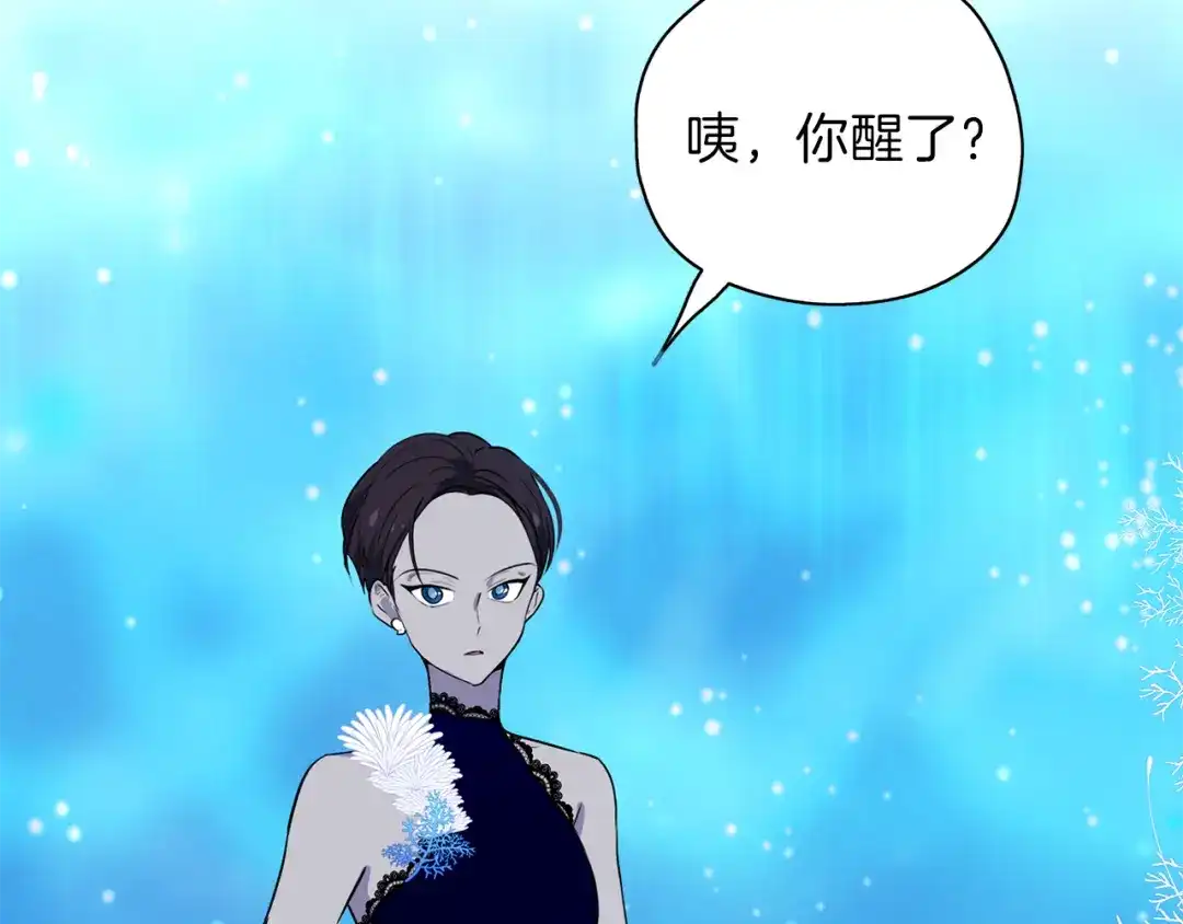 《养大被吃掉》第23话 苏醒 第100页