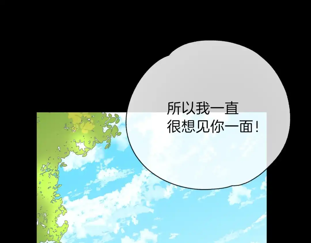 《养大被吃掉》第23话 苏醒 第63页