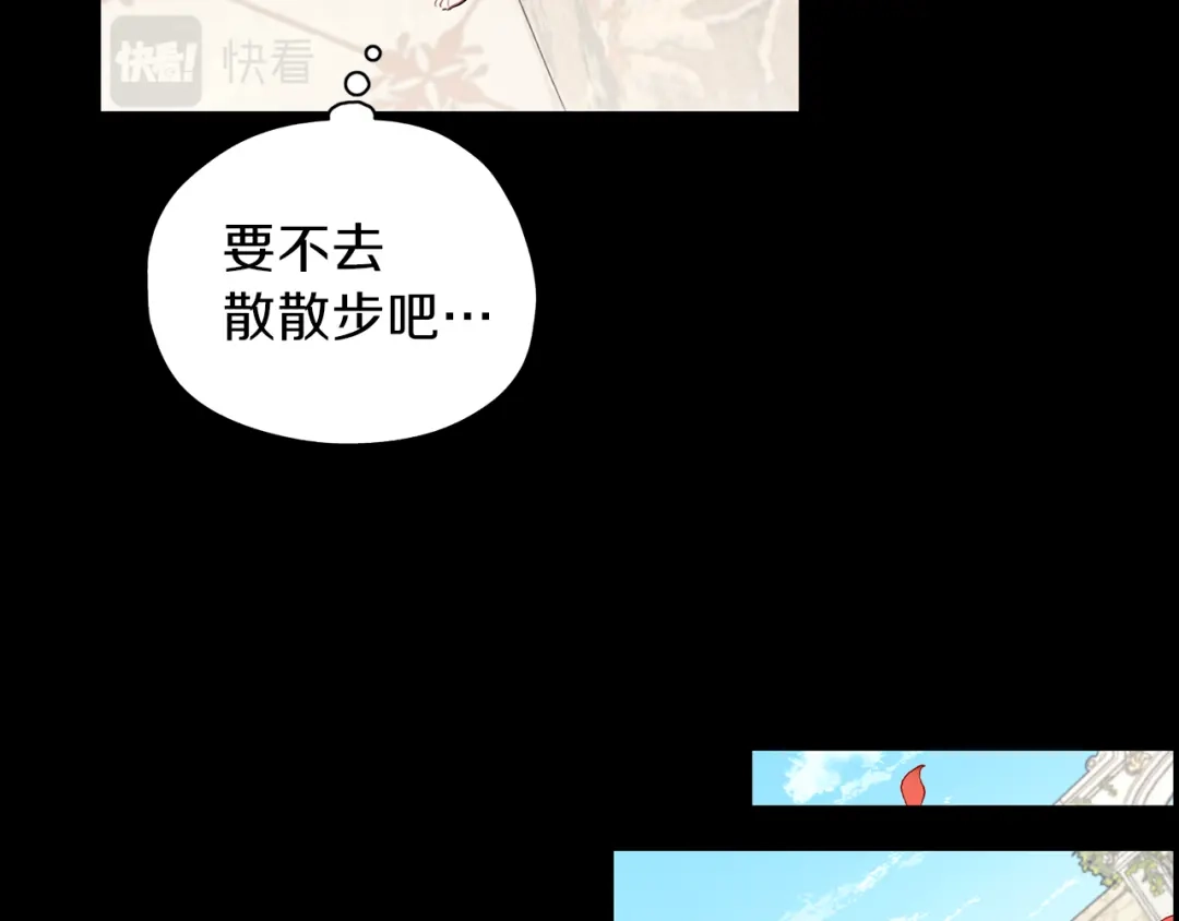 《养大被吃掉》第23话 苏醒 第48页