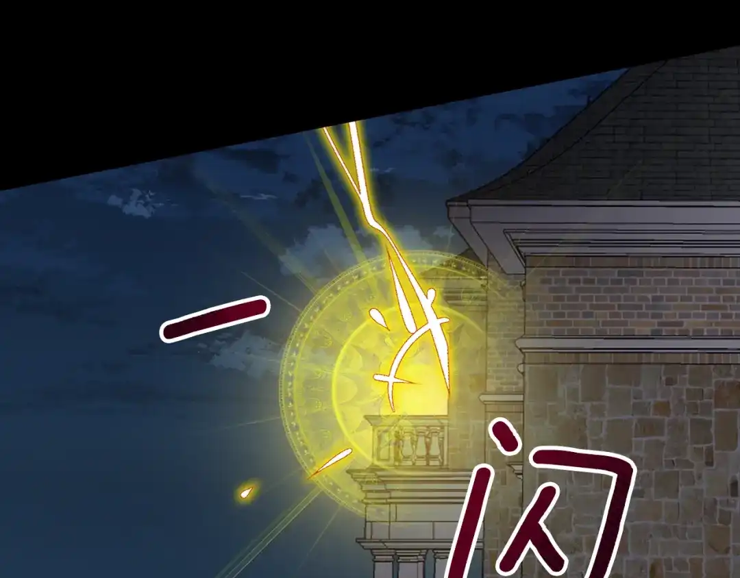《养大被吃掉》第23话 苏醒 第8页