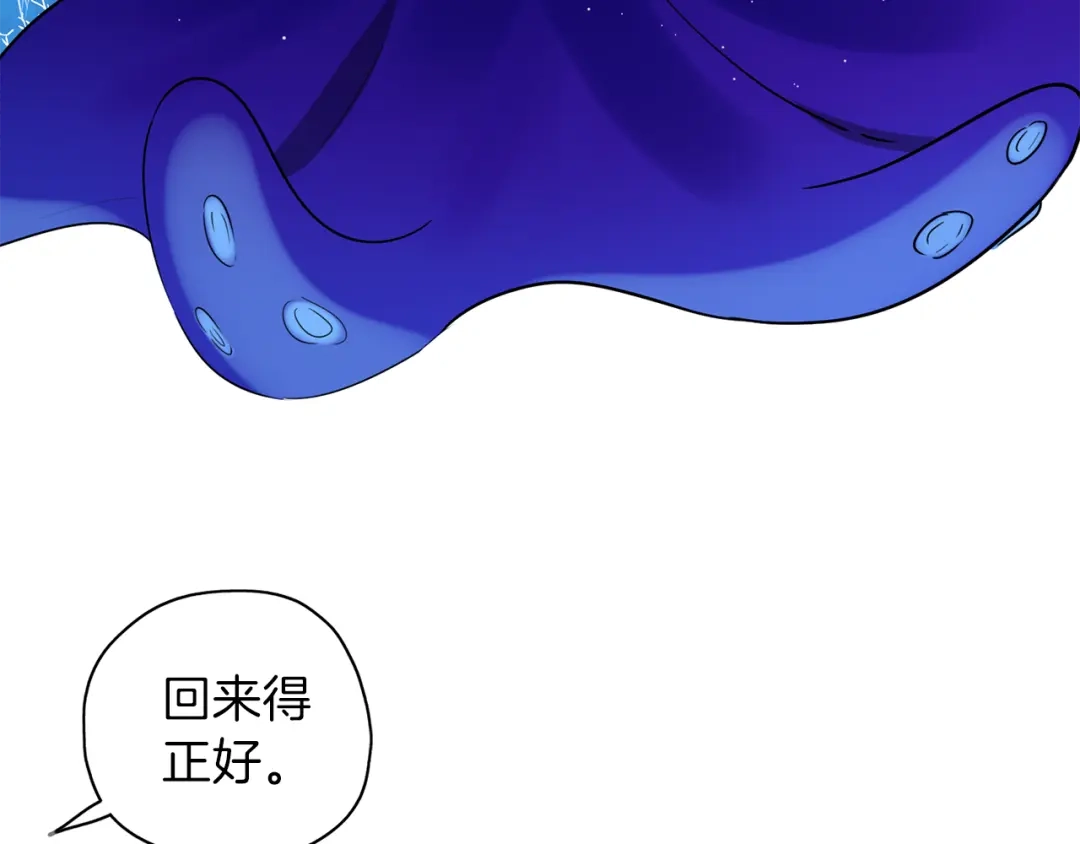 《养大被吃掉》第23话 苏醒 第102页
