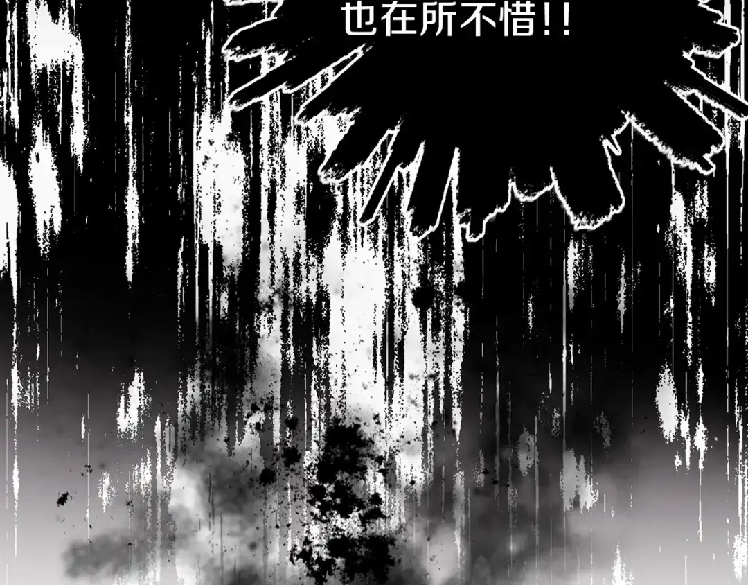《养大被吃掉》第23话 苏醒 第79页