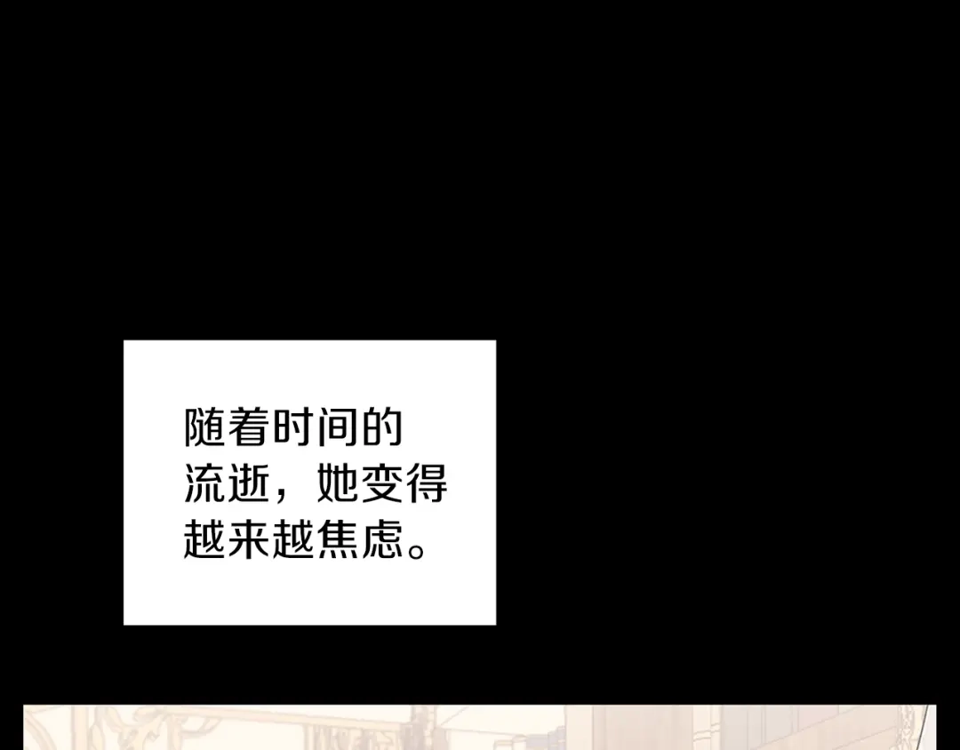 《养大被吃掉》第23话 苏醒 第16页