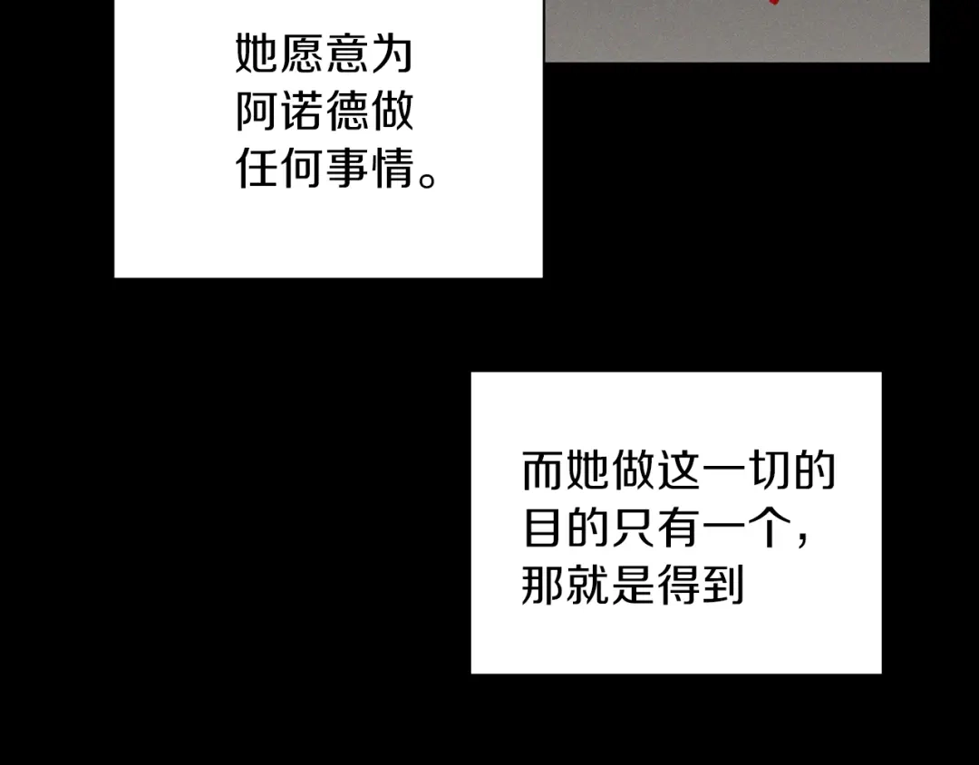 《养大被吃掉》第23话 苏醒 第10页