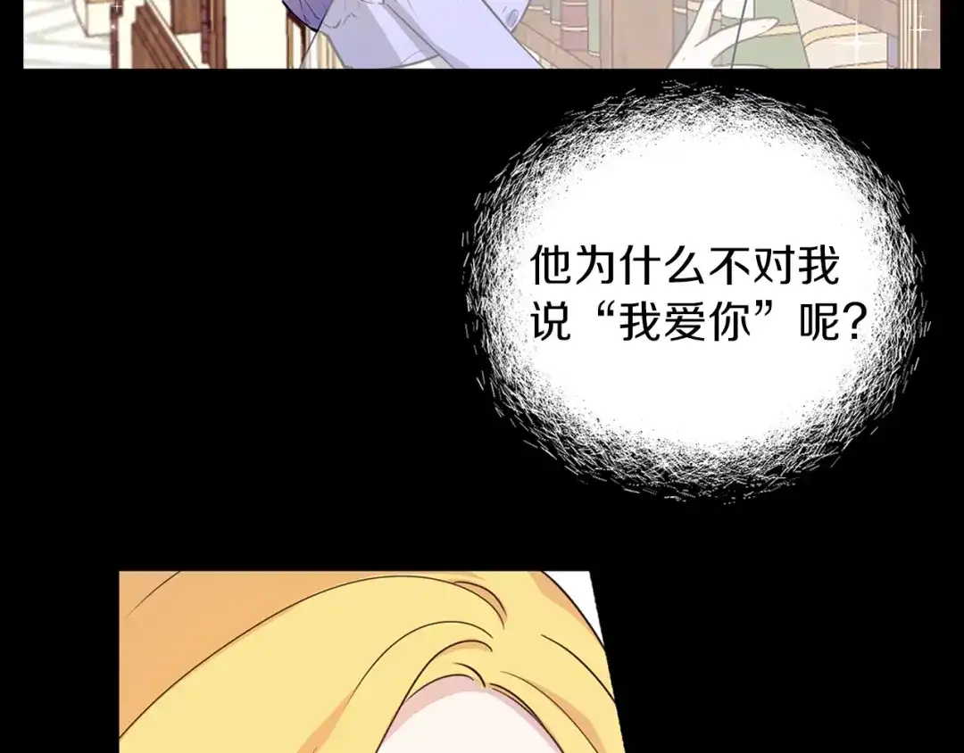 《养大被吃掉》第23话 苏醒 第18页