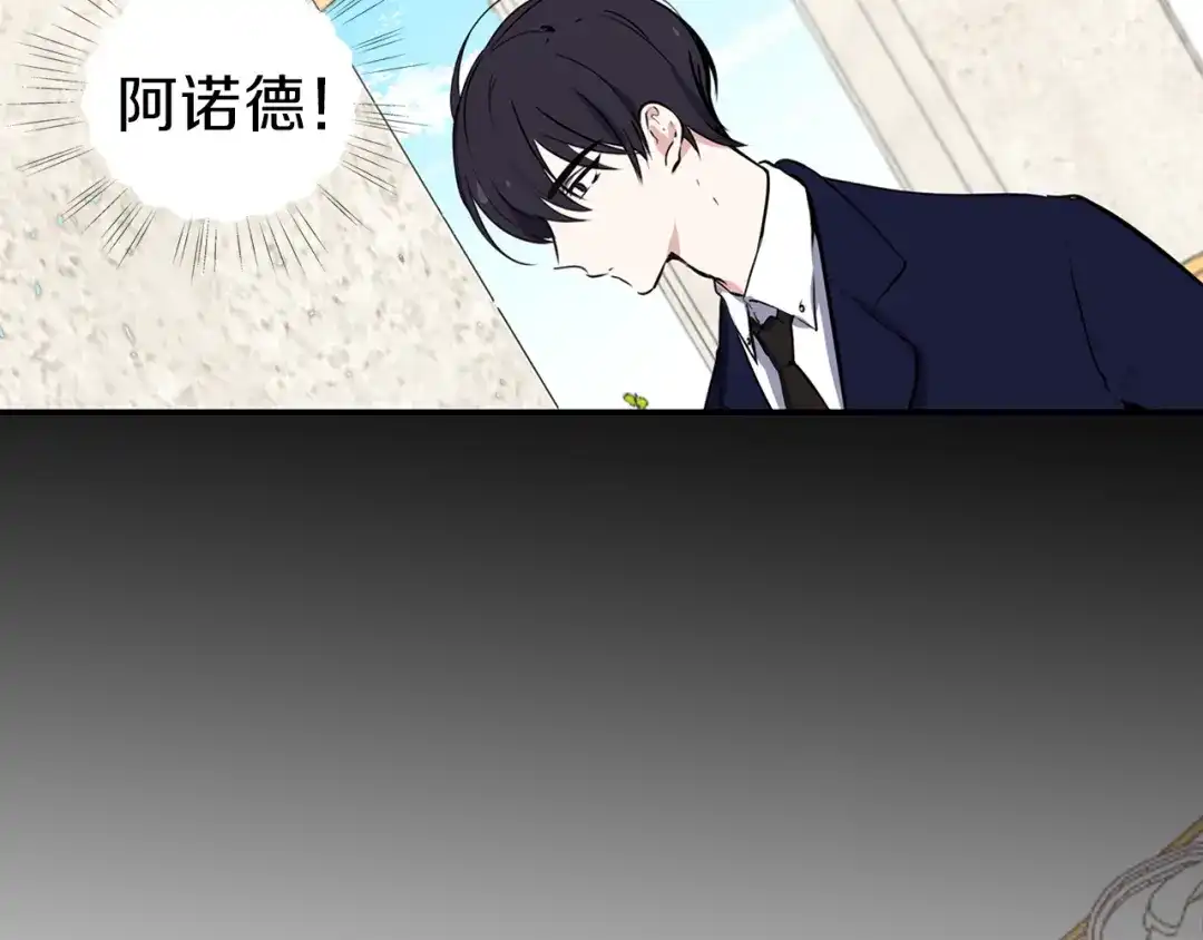 《养大被吃掉》第23话 苏醒 第51页