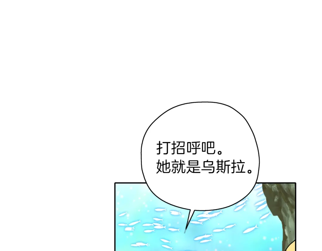 《养大被吃掉》第23话 苏醒 第104页
