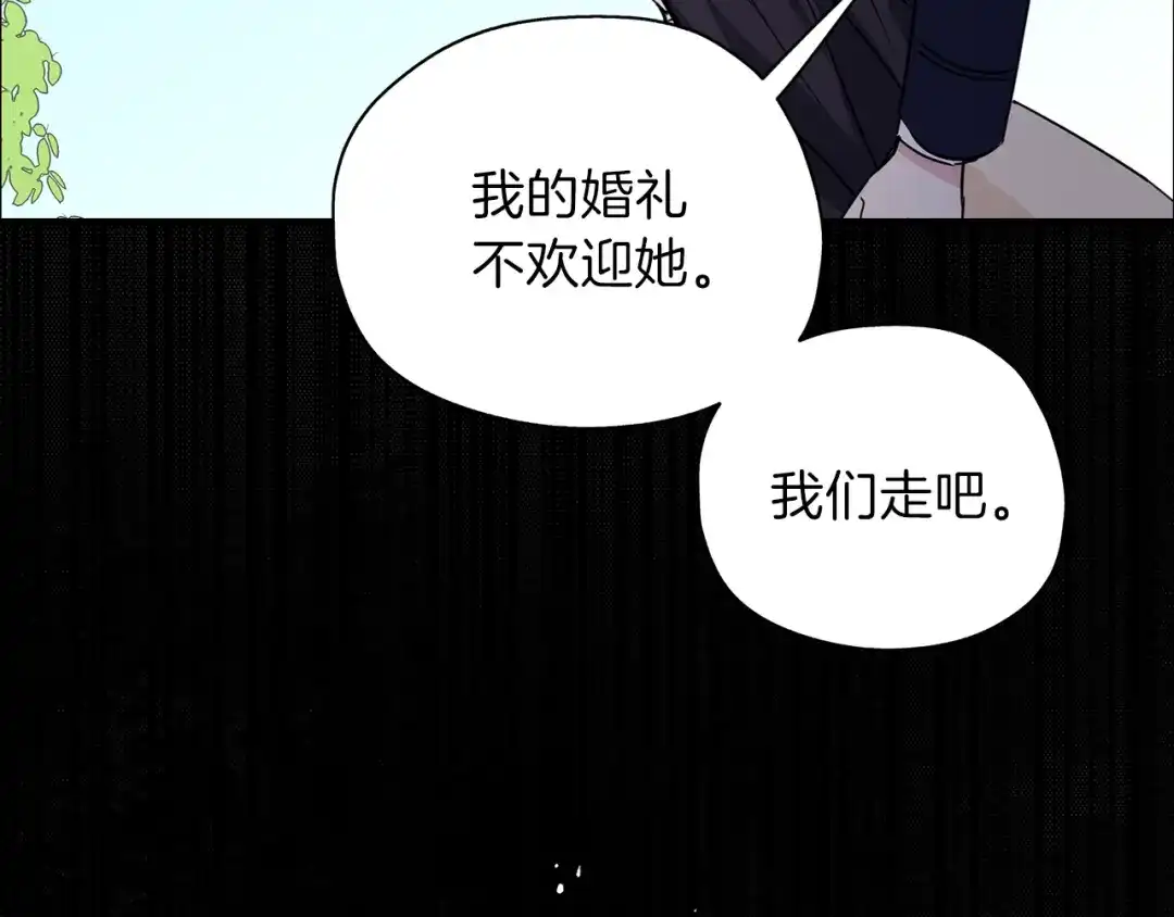 《养大被吃掉》第23话 苏醒 第73页