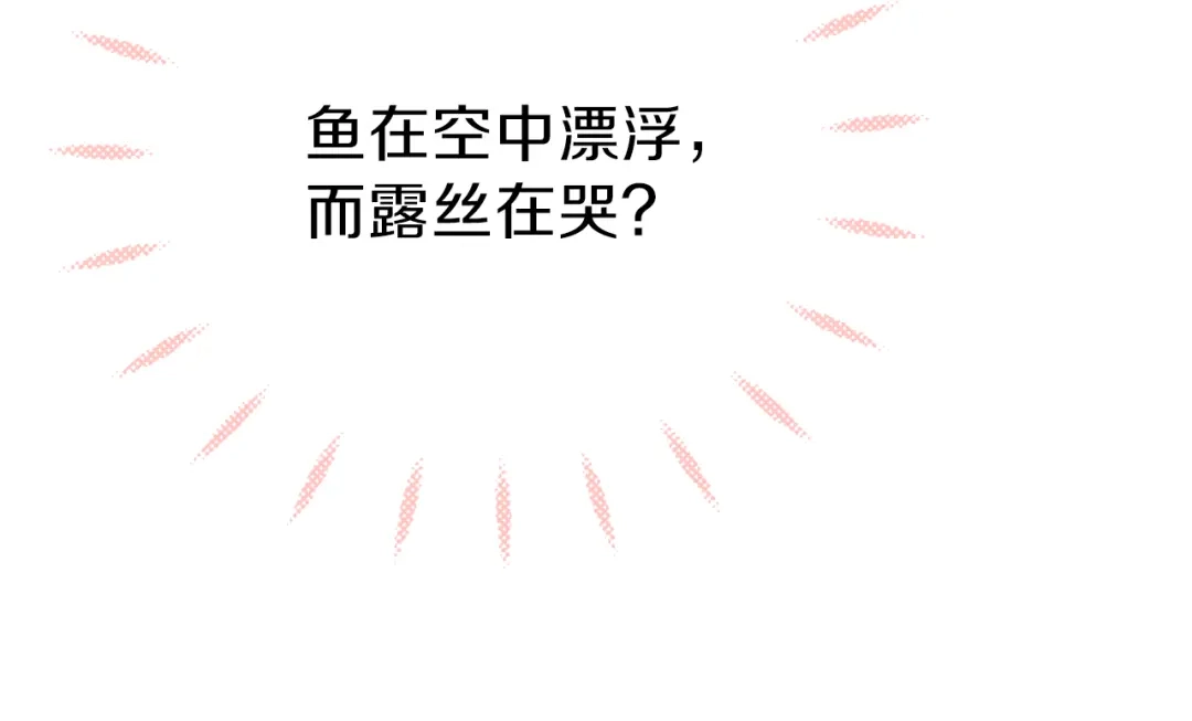 《养大被吃掉》第23话 苏醒 第90页