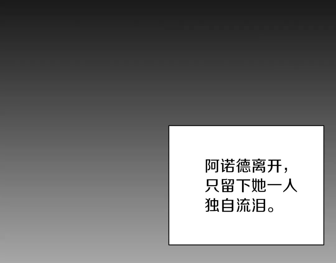《养大被吃掉》第23话 苏醒 第37页