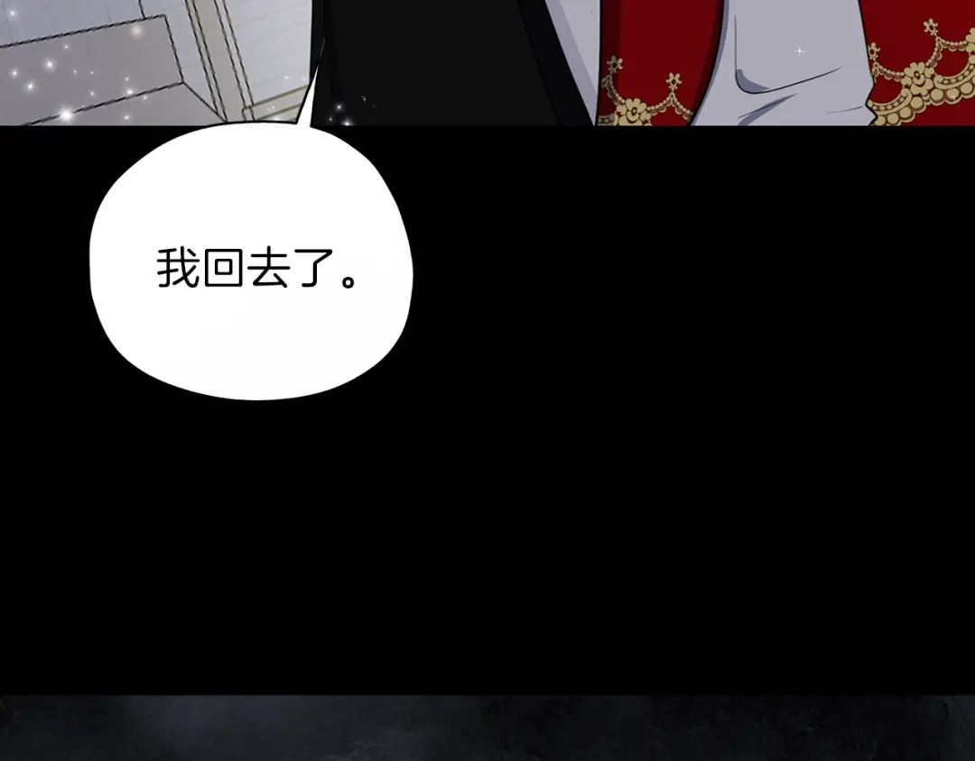 《养大被吃掉》第23话 苏醒 第30页
