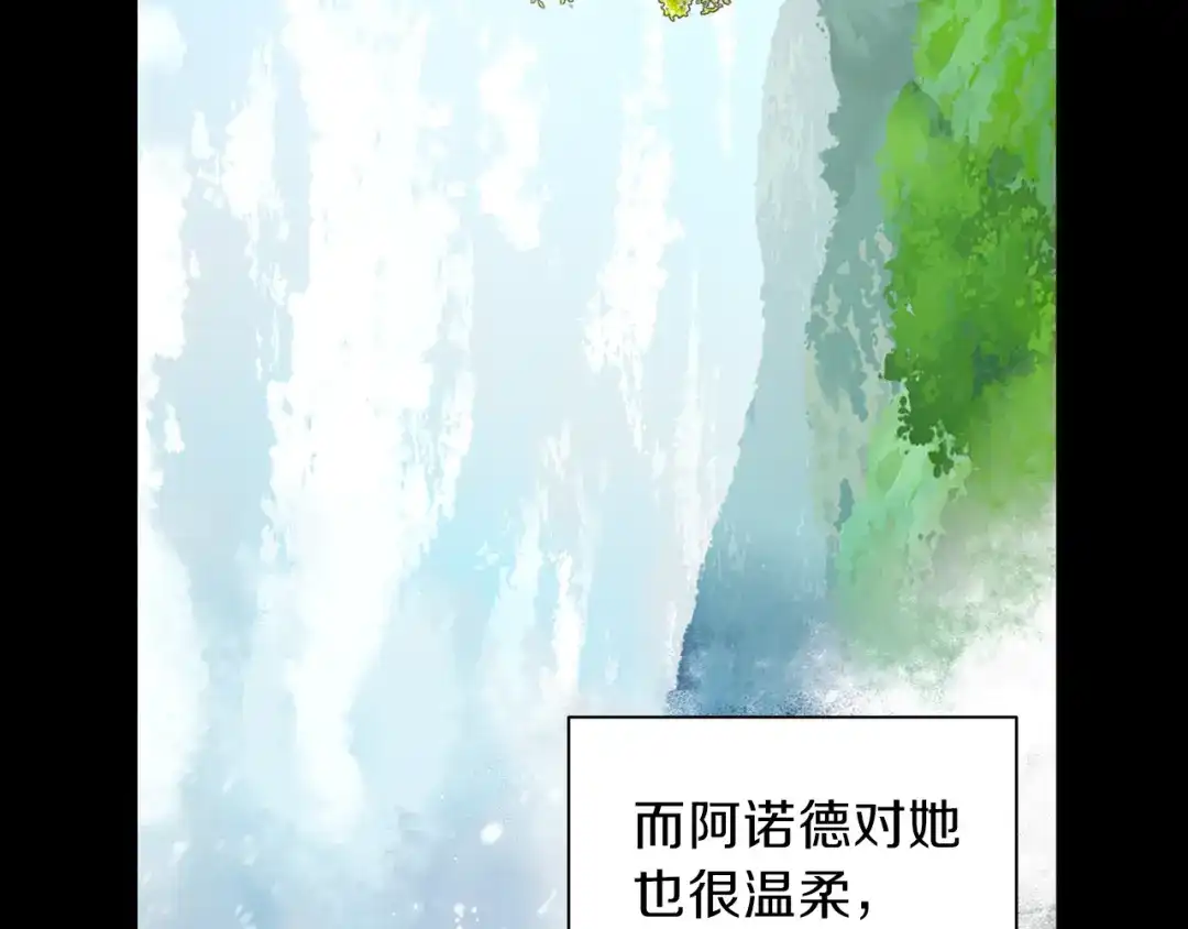 《养大被吃掉》第23话 苏醒 第13页