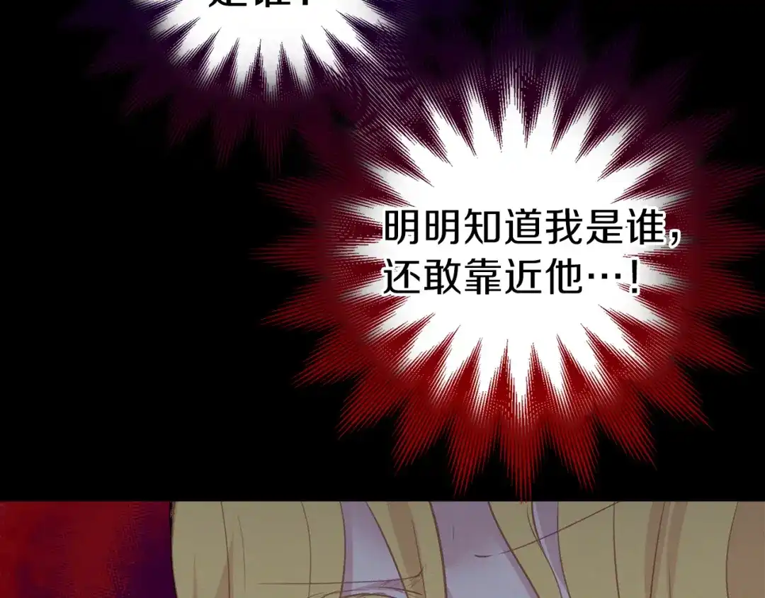《养大被吃掉》第23话 苏醒 第61页