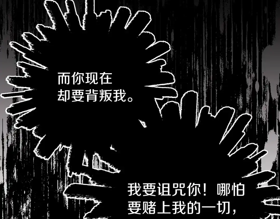 《养大被吃掉》第23话 苏醒 第78页