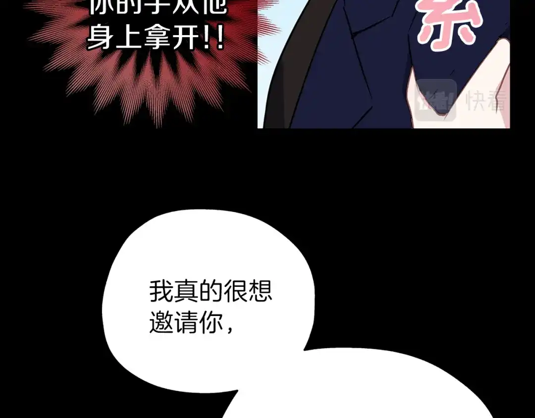 《养大被吃掉》第23话 苏醒 第68页