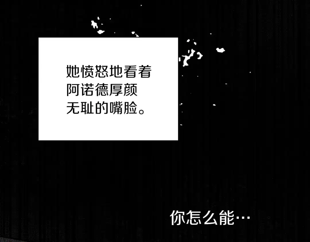 《养大被吃掉》第23话 苏醒 第74页