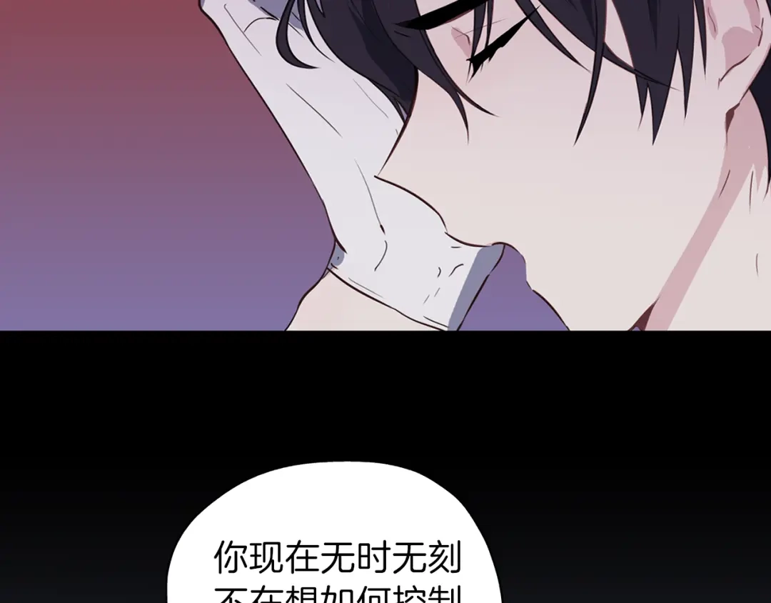 《养大被吃掉》第23话 苏醒 第27页