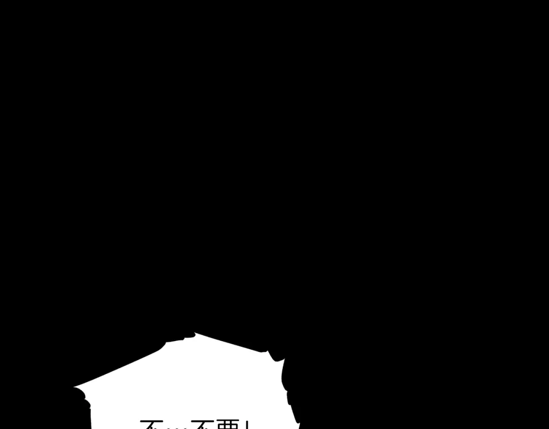 《养大被吃掉》第23话 苏醒 第33页
