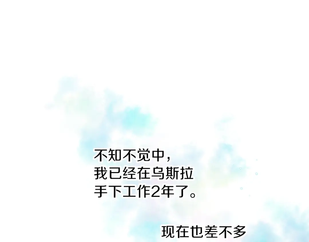 《养大被吃掉》第24话 相见 第24页