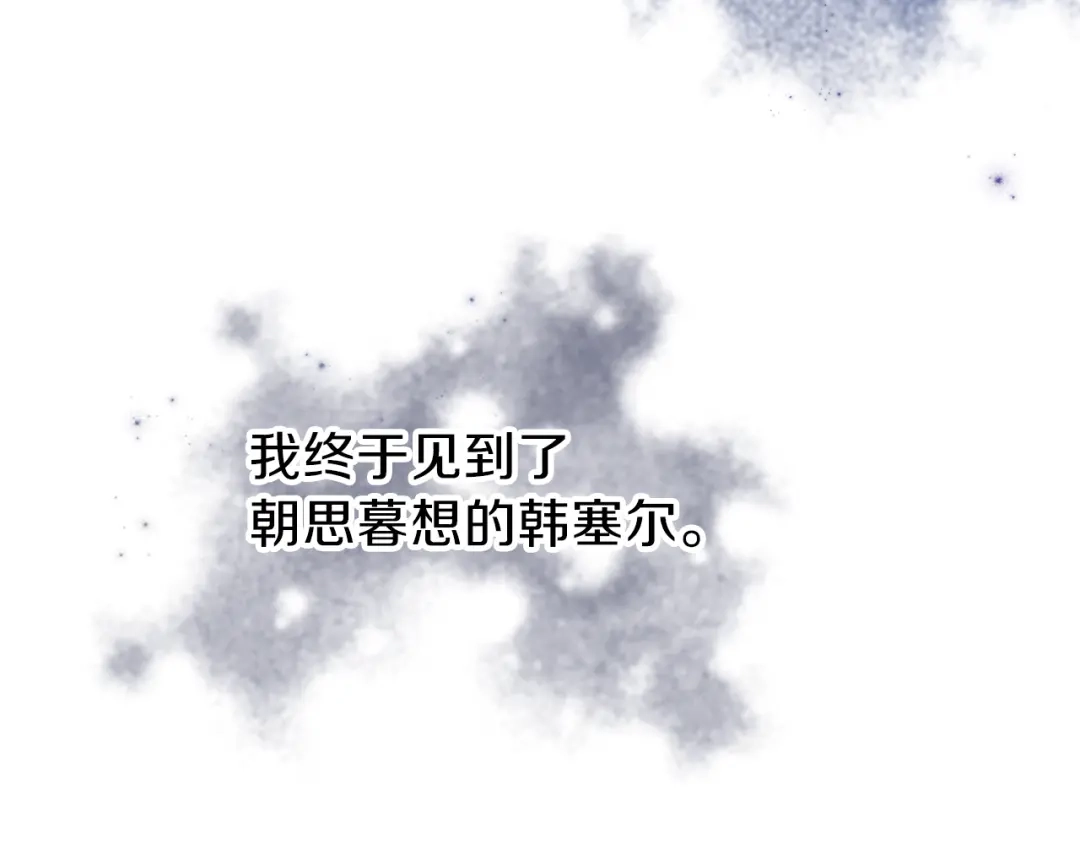 《养大被吃掉》第24话 相见 第149页