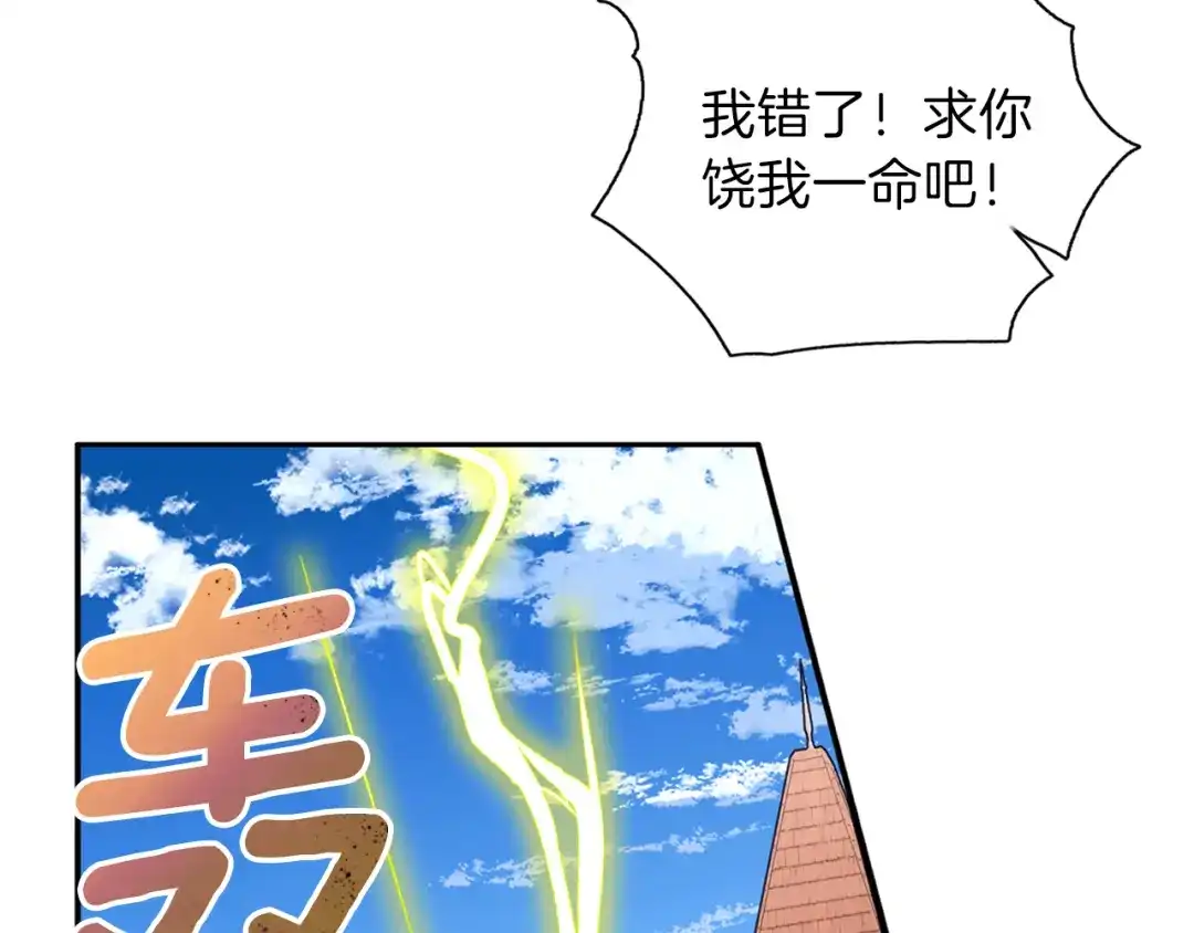 《养大被吃掉》第24话 相见 第68页