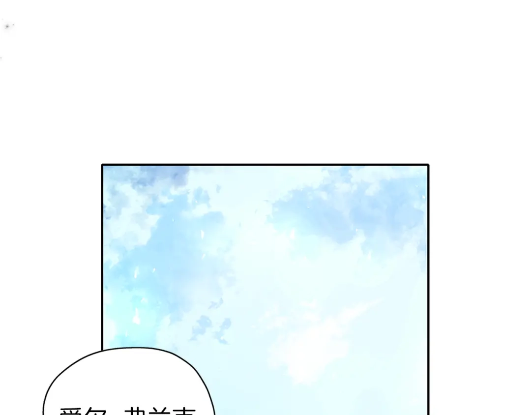 《养大被吃掉》第24话 相见 第141页